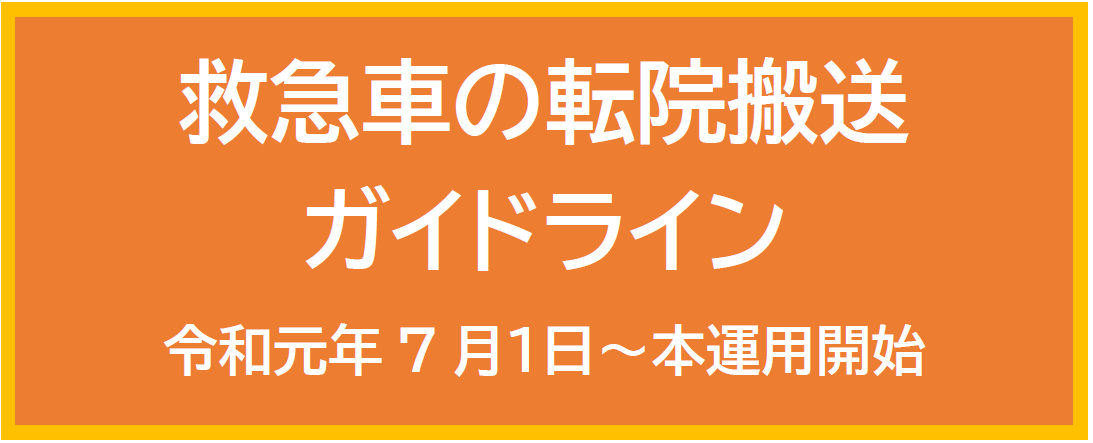 バナー5.5.18